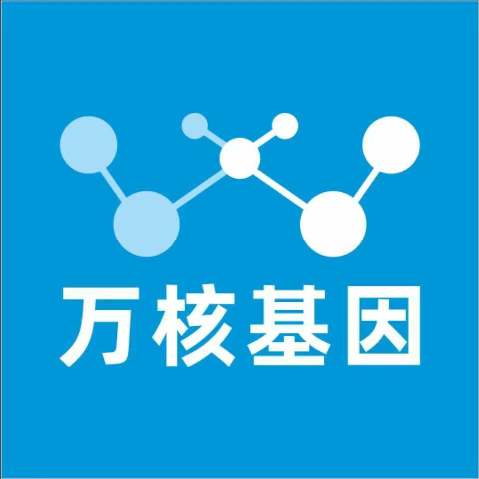 湛江徐闻县万核基因亲子鉴定